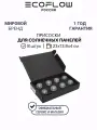 Присоски для крепления солнечных панелей EcoFlow, комплект 8 штук