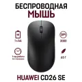 Беспроводная офисная эрогономичная портативная мышь HUAWEI CD26 SE, черный