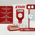 Толщиномер ETARI ET 700 MAX