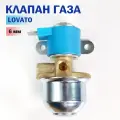 Электромагнитный клапан газа ГБО LOVATO 6 мм