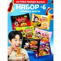 Лапша быстрого приготовления SamYang Buldak, 6 вкусов, 900г