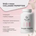 Гельтек БАД для костей и суставов COLLAGEN TRIPEPTIDE, коллаген и витамин C, 120 капсул по 0,59 г