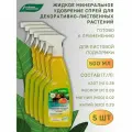 ЖКУ Удобрение-спрей Для декоративно-лиственных растений, 0,5 л, 5 шт