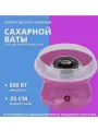 Аппарат для приготовления сладкой сахарной ваты Candy Maker