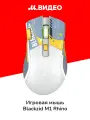 Игровая мышь BlACKZID M1 Rhino (BLZ-M1RHINO)