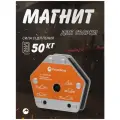 Магнитный уголок Forceberg для сварки и монтажа, 6 углов (30°/45°/60°/75°/90°/135°), усилие до 50 кг