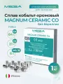 Сплав Mesa Magnum Ceramic Co для керамики, Co (64%), Cr (21%), Mo (6%), W (6%) 1кг, без бериллия.