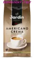 Кофе в зернах Jardin Americano Crema (Жардин Американо Крема), 250г (комплект 3 шт.) 6005527