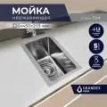 Раковина для кухни врезная нержавеющая сталь Grandex Aqua PROLINE 22, 22х45х20.3 / Мойка кухонная накладная нержавейка, сифон в комплекте, Турция