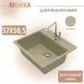 Мойка из искусственного камня врезная Plumberhouse Z9Q5 570х505х200 мм.