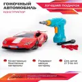 Машинка-трансформер Гоночная с шуруповертом и отверткой Liminico, 32 детали.