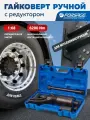 Гайковерт ручной механический с редуктором 1