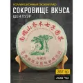 Китайский чай Шен Пуэр Сокровище Вкуса 2009 год блин 357 грамм