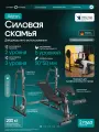 Силовая скамья спортивная для жима OXYGEN FITNESS ARIZON