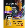 Водоотталкивающая пропитка для обуви и одежды, защита от воды, Salton 400 мл, 2 шт.