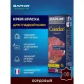 Крем-краска Saphir Canadian для изделий из гладкой кожи 75 мл, цвет 08 бордовый