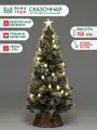 Оптоволоконная елка с LED лампочками Сказочная 150 см, леска+пвх, контроллер (Т2121-150)