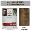 Масло для террас и уличной мебели из дерева Maz-slo цвет Черешня 1л