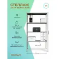 Стеллаж металлический PS 70х50х180 см, 4 полки, серый. Модульный Универсальный Напольный