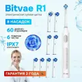 Роторная электрическая зубная щетка Bitvae R1 Rotary белая