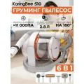 Кошки и собаки груминг-пылесос KaringBee PC-S10, 6 в 1 аксессуары в комплекте,10000pa,2,8 л, Шланг длиной 1,6 м, 350Вт