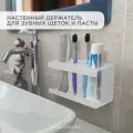Настенный держатель для зубных щеток и пасты 206х106 мм из акрила на самоклеящейся основе, FlexHome, цвет белый
