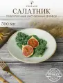 Салатник Porland Seasons, 500 мл, бежевый, фарфор, KitchenHold