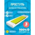 Накладка на ступень (Проступь) Малая 740х250х30 мм - Желтый, 3 шт