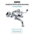 Смеситель для ванны Migliore Vivaldi 19541 Хром