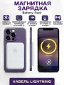 Повербанк для айфона, беспроводная зарядка для iphone, магнитный, magsafe powerbank, 5000 mAh внешний аккумулятор