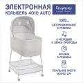 Колыбель-кроватка Simplicity GL4010 Auto с электронной системой укачивания (Art Deco)