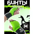 Быстрые бинты для бокса гелевые, зеленые, размер S