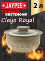 Термокастрюля JAYPEE Clayo Royal, нержавеющая сталь, пластик, цвет бежевый, 2 л