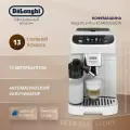 Кофемашина Delonghi ECAM 320.60. W