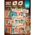 Кукольный домик WiMi с мебелью, куклами и подсветкой, большой игровой набор, 382 детали