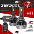 LED лампы BNR Q7 Цоколь НB3 12V 120W с пультом управления / 4 Режима / Яркий белый свет
