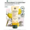 Yves Rocher Успокаивающий легкий крем для чувствительной кожи
