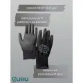 Перчатки защитные GURU ST 5 (компл.10 пар) для спортивного туризма. Нитриловые.