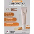 Beauty of Joseon Липосомная омолаживающая сыворотка для век Revive Eye Serum: Ginseng+Retinal, 30 мл