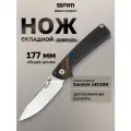 Складной нож SRM Dome, с шариковым подшипником, текстурированная рукоятка, 106M-GK