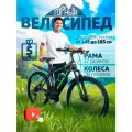 Горный велосипед скоростной, черно-зеленый, колёса - 26, рама - 17, 21 скорость