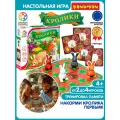 Игра на память BONDIBON кролики