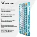 Механическая клавиатура VALKYRIE VK75 с тремя режимами работы 2.4G /проводная /Bluetooth