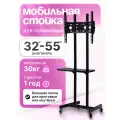 Стойка для телевизора на колесах 32- 55 дюйма WK1500 / Wellkron