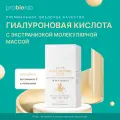 Гиалуроновая кислота экстра низкая масса Hyaluronic Acid Probiolab, 500 мл