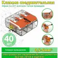 Клемма WAGO тройная (одножильных или многожильных) х 0,5-6мм2 41A Cu 221-613 (комплект 40 шт)