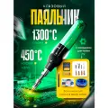 Паяльник газовый набор для пайки с насадками в кейсе