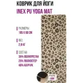 Дизайнерский коврик для йоги INEX Yoga PU Mat полиуретан с принтом, леопард, 185х68х0,4 см.