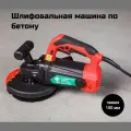Шлифовальная машина FANG TOOLSGVC-2200
