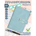 Планировщик бюджета с конвертами для денег , финансовый ежедневник